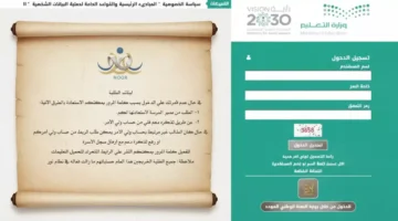 فتح باب التقديم.. وزارة التعليم تطلق خدمات النقل الخارجي للمعلمين عبر منصة فرص